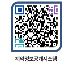 고성군청 전체대금지급 페이지로 이동 QR코드(http://contract.goseong.go.kr/contract/ahnlju@)