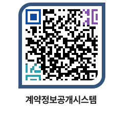 고성군청 전체대금지급 페이지로 이동 QR코드(http://contract.goseong.go.kr/contract/aj05ra@)