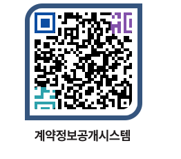 고성군청 전체대금지급 페이지로 이동 QR코드(http://contract.goseong.go.kr/contract/alcefz@)