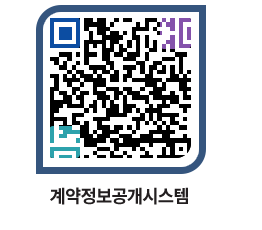 고성군청 전체대금지급 페이지로 이동 QR코드(http://contract.goseong.go.kr/contract/amcgod@)