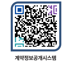 고성군청 전체대금지급 페이지로 이동 QR코드(http://contract.goseong.go.kr/contract/amhrp5@)