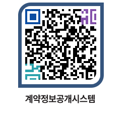 고성군청 전체대금지급 페이지로 이동 QR코드(http://contract.goseong.go.kr/contract/anvrbq@)