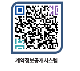 고성군청 전체대금지급 페이지로 이동 QR코드(http://contract.goseong.go.kr/contract/ap0xdu@)