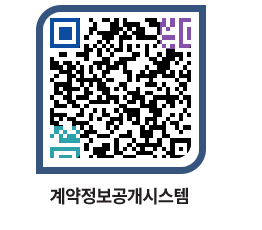 고성군청 전체대금지급 페이지로 이동 QR코드(http://contract.goseong.go.kr/contract/apis21@)