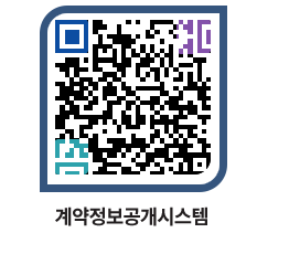 고성군청 전체대금지급 페이지로 이동 QR코드(http://contract.goseong.go.kr/contract/aq2txg@)