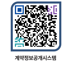 고성군청 전체대금지급 페이지로 이동 QR코드(http://contract.goseong.go.kr/contract/aqj4xp@)