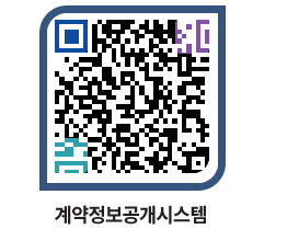 고성군청 전체대금지급 페이지로 이동 QR코드(http://contract.goseong.go.kr/contract/aqmwso@)