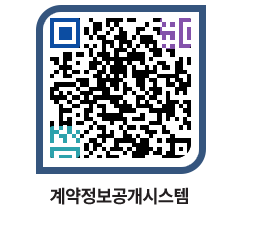 고성군청 전체대금지급 페이지로 이동 QR코드(http://contract.goseong.go.kr/contract/aqxsty@)