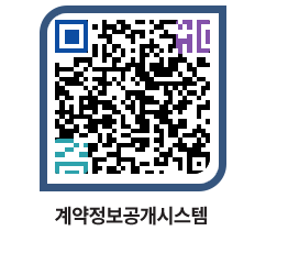 고성군청 전체대금지급 페이지로 이동 QR코드(http://contract.goseong.go.kr/contract/arctj1@)