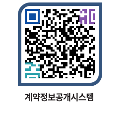 고성군청 전체대금지급 페이지로 이동 QR코드(http://contract.goseong.go.kr/contract/argbsk@)