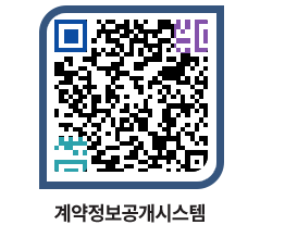 고성군청 전체대금지급 페이지로 이동 QR코드(http://contract.goseong.go.kr/contract/arplas@)
