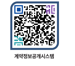 고성군청 전체대금지급 페이지로 이동 QR코드(http://contract.goseong.go.kr/contract/arsuci@)