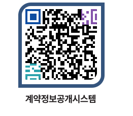 고성군청 전체대금지급 페이지로 이동 QR코드(http://contract.goseong.go.kr/contract/asgbgz@)