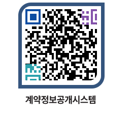 고성군청 전체대금지급 페이지로 이동 QR코드(http://contract.goseong.go.kr/contract/atyjbu@)