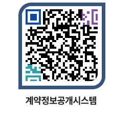 고성군청 전체대금지급 페이지로 이동 QR코드(http://contract.goseong.go.kr/contract/aueoez@)