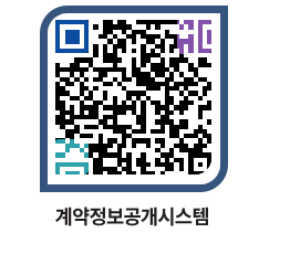 고성군청 전체대금지급 페이지로 이동 QR코드(http://contract.goseong.go.kr/contract/aufera@)