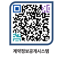 고성군청 전체대금지급 페이지로 이동 QR코드(http://contract.goseong.go.kr/contract/aulpmr@)