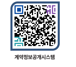 고성군청 전체대금지급 페이지로 이동 QR코드(http://contract.goseong.go.kr/contract/autlqy@)