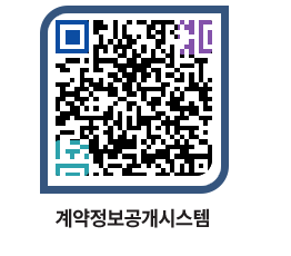 고성군청 전체대금지급 페이지로 이동 QR코드(http://contract.goseong.go.kr/contract/ax53bj@)