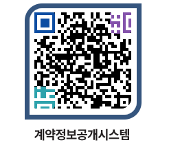 고성군청 전체대금지급 페이지로 이동 QR코드(http://contract.goseong.go.kr/contract/b0casj@)