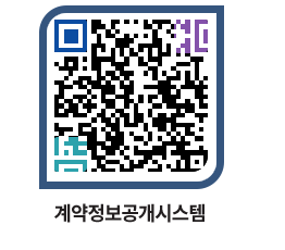 고성군청 전체대금지급 페이지로 이동 QR코드(http://contract.goseong.go.kr/contract/b1xj2t@)