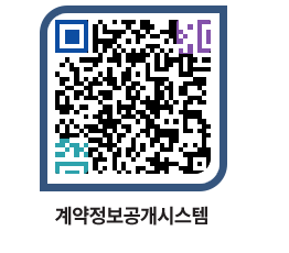 고성군청 전체대금지급 페이지로 이동 QR코드(http://contract.goseong.go.kr/contract/b21wrn@)