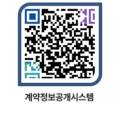 고성군청 전체대금지급 페이지로 이동 QR코드(http://contract.goseong.go.kr/contract/b3bqdi@)