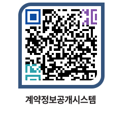 고성군청 전체대금지급 페이지로 이동 QR코드(http://contract.goseong.go.kr/contract/b3c3z1@)