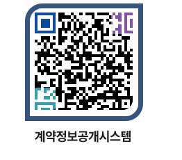 고성군청 전체대금지급 페이지로 이동 QR코드(http://contract.goseong.go.kr/contract/b3lxm5@)