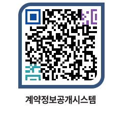 고성군청 전체대금지급 페이지로 이동 QR코드(http://contract.goseong.go.kr/contract/b4bzf4@)