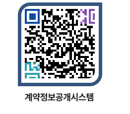 고성군청 전체대금지급 페이지로 이동 QR코드(http://contract.goseong.go.kr/contract/b4rd4c@)