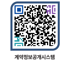 고성군청 전체대금지급 페이지로 이동 QR코드(http://contract.goseong.go.kr/contract/b50vth@)