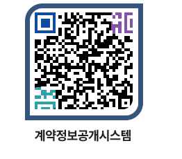 고성군청 전체대금지급 페이지로 이동 QR코드(http://contract.goseong.go.kr/contract/b5yydr@)