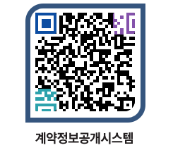 고성군청 전체대금지급 페이지로 이동 QR코드(http://contract.goseong.go.kr/contract/bbxijc@)