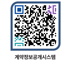 고성군청 전체대금지급 페이지로 이동 QR코드(http://contract.goseong.go.kr/contract/bchw4b@)