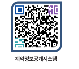 고성군청 전체대금지급 페이지로 이동 QR코드(http://contract.goseong.go.kr/contract/bdsqet@)