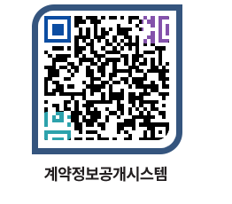 고성군청 전체대금지급 페이지로 이동 QR코드(http://contract.goseong.go.kr/contract/berxdq@)