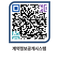 고성군청 전체대금지급 페이지로 이동 QR코드(http://contract.goseong.go.kr/contract/bf0ljx@)