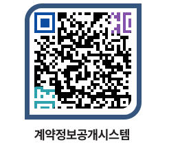 고성군청 전체대금지급 페이지로 이동 QR코드(http://contract.goseong.go.kr/contract/bfmkzt@)