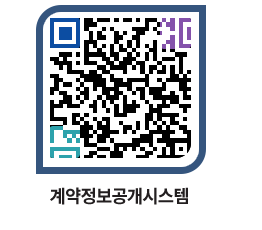 고성군청 전체대금지급 페이지로 이동 QR코드(http://contract.goseong.go.kr/contract/bfurmk@)