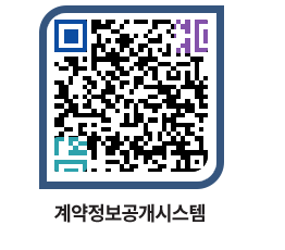 고성군청 전체대금지급 페이지로 이동 QR코드(http://contract.goseong.go.kr/contract/bgypne@)