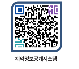 고성군청 전체대금지급 페이지로 이동 QR코드(http://contract.goseong.go.kr/contract/bh3lp0@)