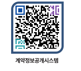 고성군청 전체대금지급 페이지로 이동 QR코드(http://contract.goseong.go.kr/contract/bh5u0g@)