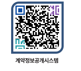 고성군청 전체대금지급 페이지로 이동 QR코드(http://contract.goseong.go.kr/contract/bhrhqn@)