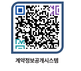 고성군청 전체대금지급 페이지로 이동 QR코드(http://contract.goseong.go.kr/contract/bhwruz@)