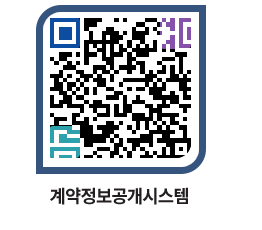 고성군청 전체대금지급 페이지로 이동 QR코드(http://contract.goseong.go.kr/contract/biz05u@)