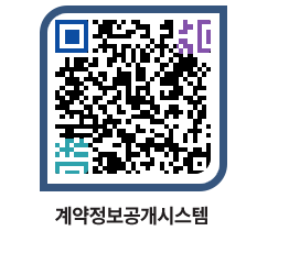 고성군청 전체대금지급 페이지로 이동 QR코드(http://contract.goseong.go.kr/contract/bj2ryl@)