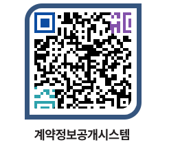 고성군청 전체대금지급 페이지로 이동 QR코드(http://contract.goseong.go.kr/contract/bj3y5x@)