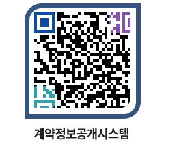 고성군청 전체대금지급 페이지로 이동 QR코드(http://contract.goseong.go.kr/contract/bjxk2o@)