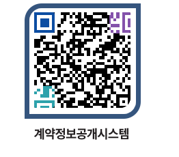 고성군청 전체대금지급 페이지로 이동 QR코드(http://contract.goseong.go.kr/contract/bla4kk@)